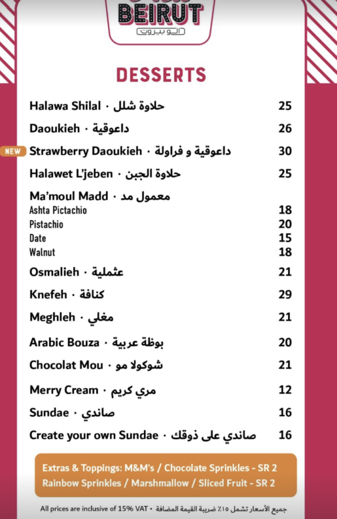 Allo Beirut KSA menu